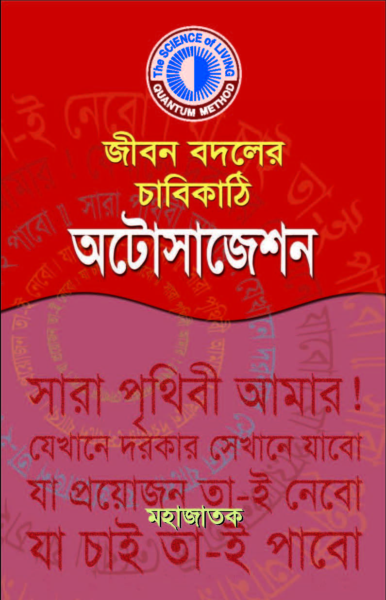 pdf book bangla